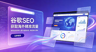 资阳谷歌SEO