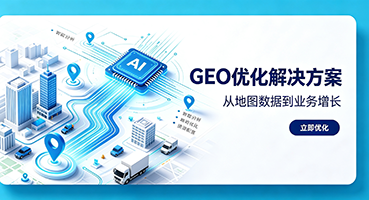 资阳GEO优化