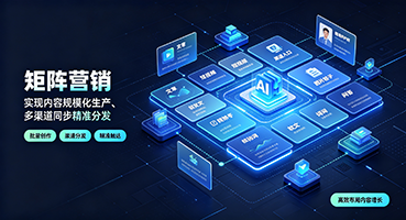 资阳矩阵营销
